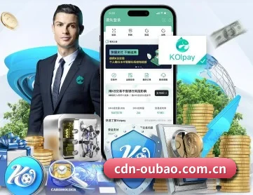 欧宝娱乐平台 APP 深度功能